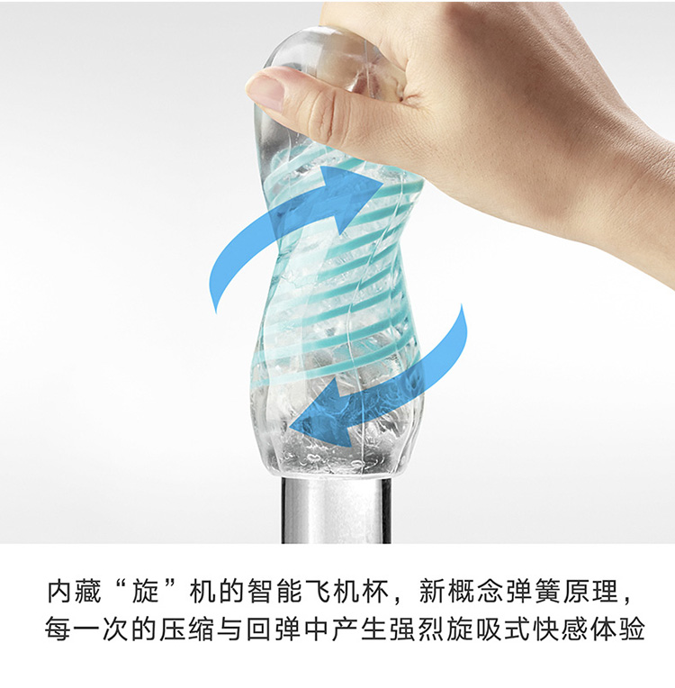 spinner旋吸式男士飞机杯 | 高弹硅胶 全新体验 尽享畅快