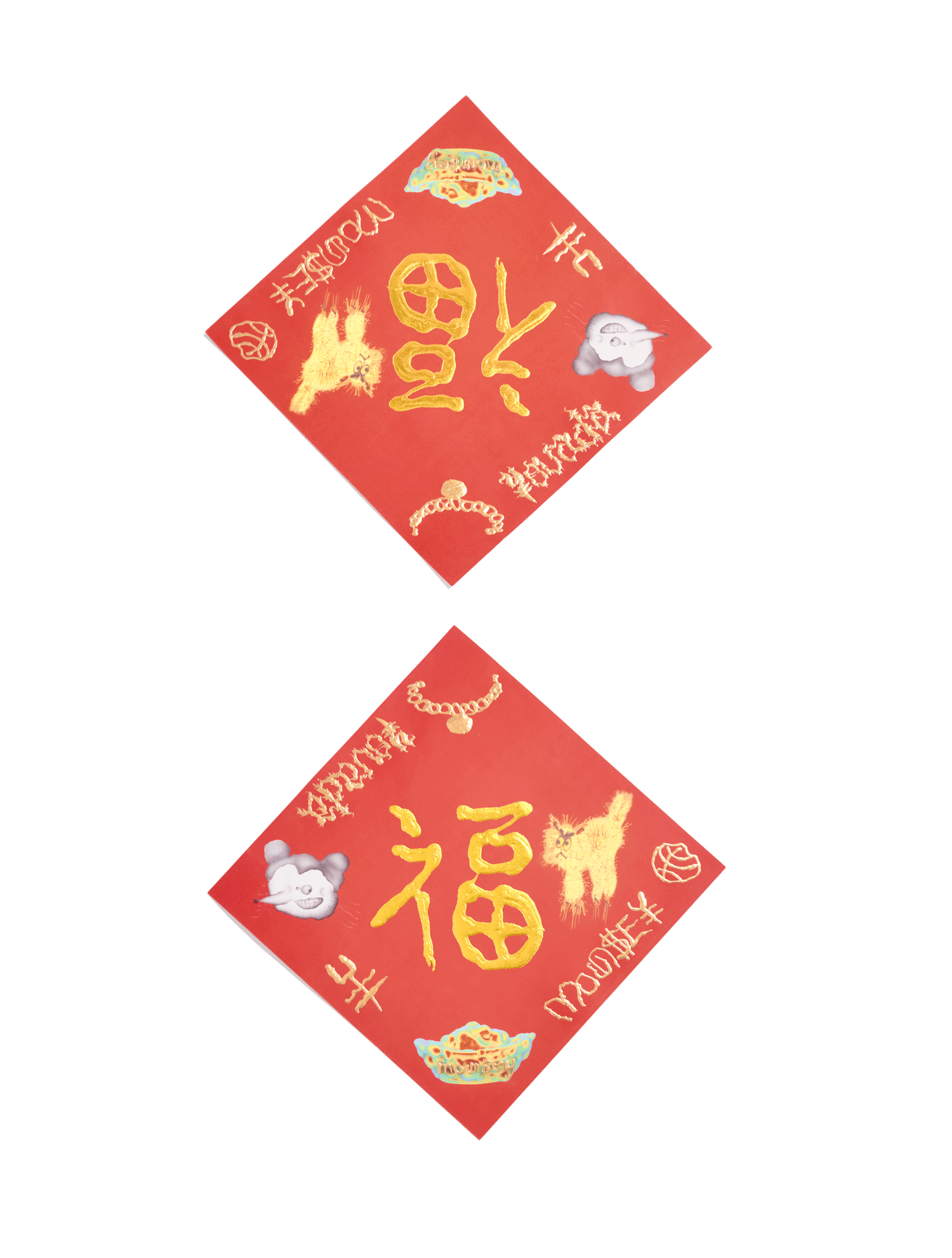 mounsey 福贴 | 猫鼠齐上阵,给你拜大年.良仓-生活