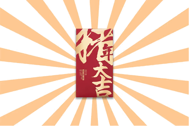 红包正面大面积红卡烫金"猪年大吉",拉出藏在红包背面的猪猪,好运猪猪